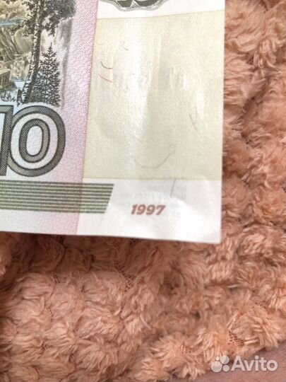 10 рублей 1997 года