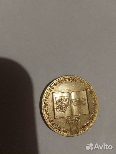 Юбилейные монеты