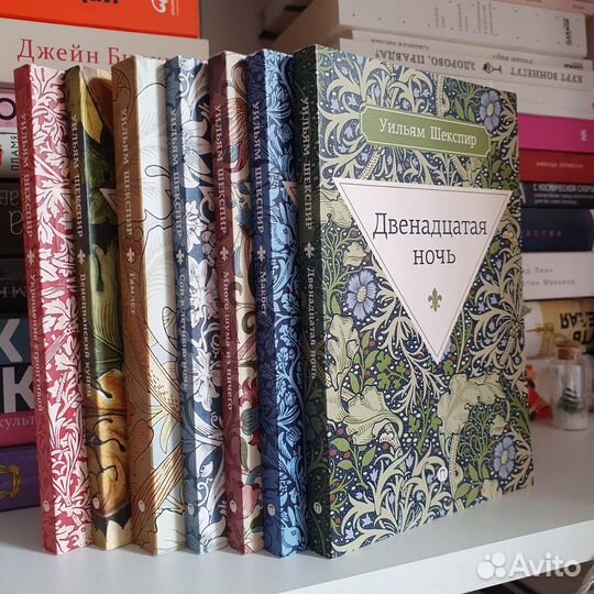 Уильям Шекспир