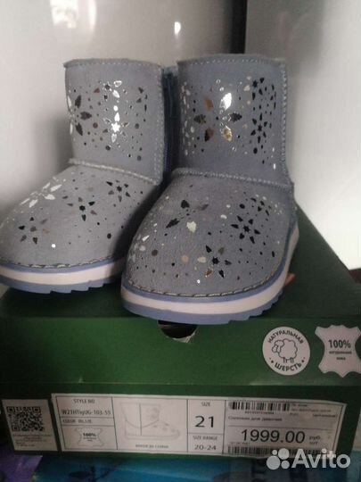 Угги детские 21 размер