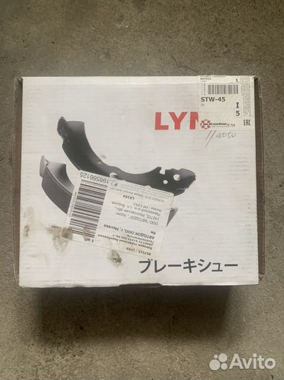 Тормозные колодки