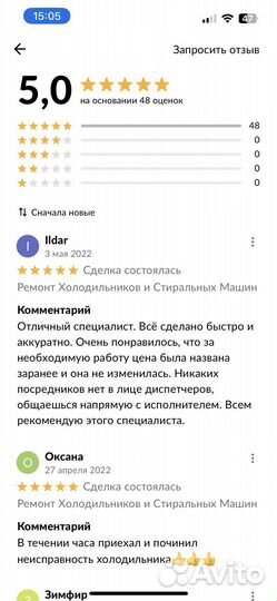 Ремонт Холодильников и Стиральных Машин