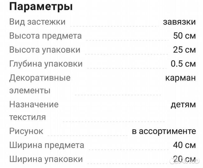 Карман на кровать, новый