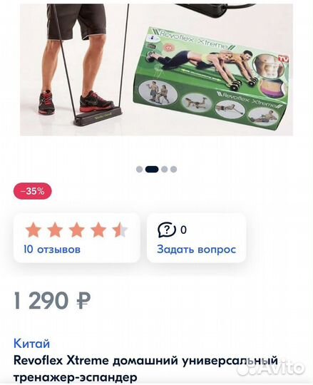 Тренажер эспандер Revoflex Xtreme домашний