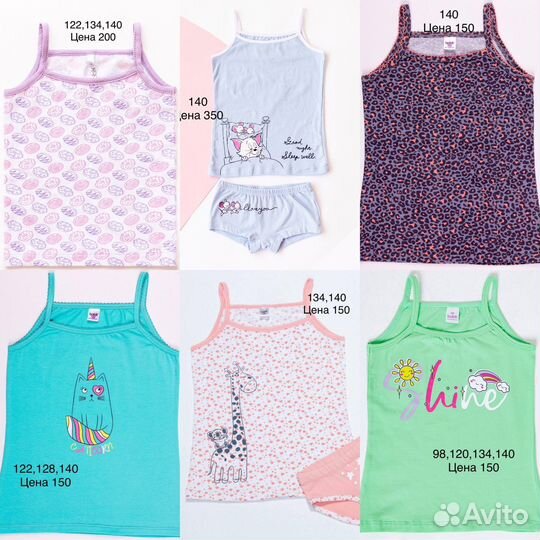 Нижнее белье детское мальчикам и девочкам