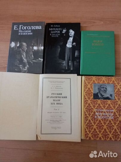 Книги о актерах и театре