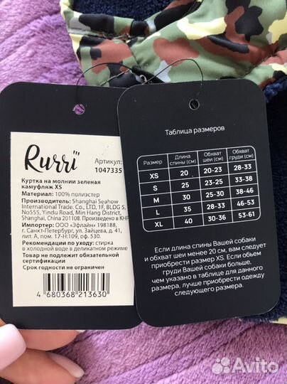 Одежда для собак