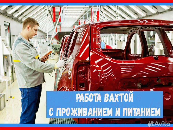 Оператор линии Работа вахтой Выплаты еженедельно п