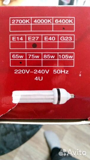 Лампа энергосберегающая