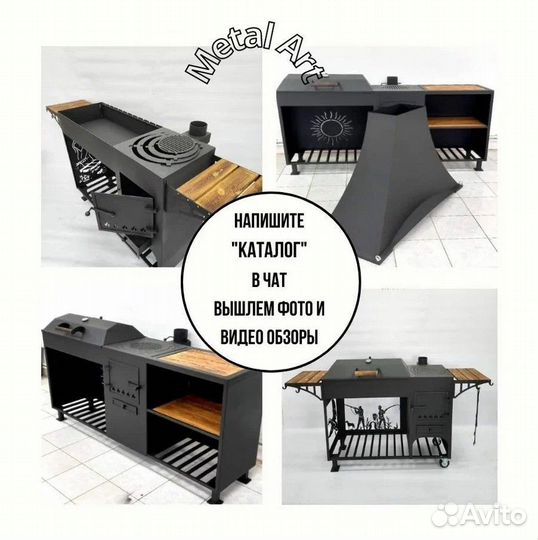 Мангал с крышей 4в1