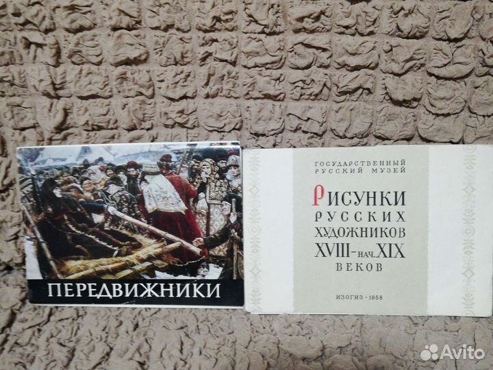 Наборы открыток СССР по искусству