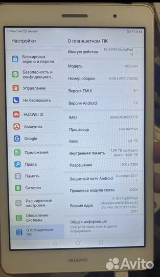 Планшет Huawei MediaPad t3 8.0 kob-l09 2/16gb