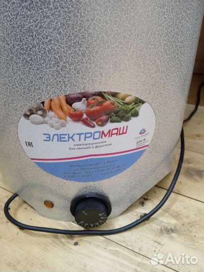 Электросушилка Электромаш