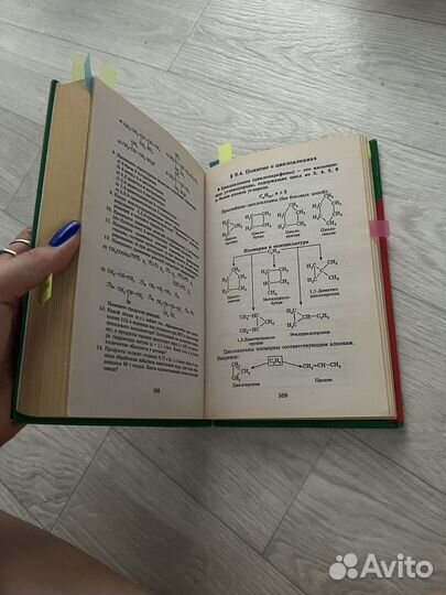 Книга репетитор по химии