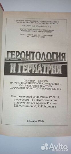 Книги по медицине