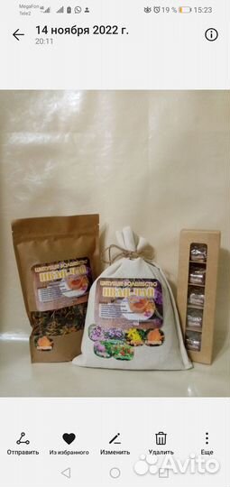 Иван чай ферментированный