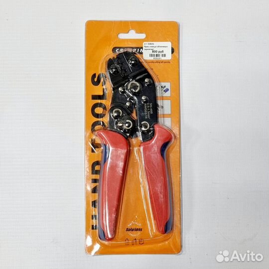 Пресс-клещи обжимные 0.5 - 1.5мм