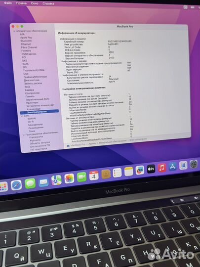 Apple MacBook Pro 2020, 8/256gb