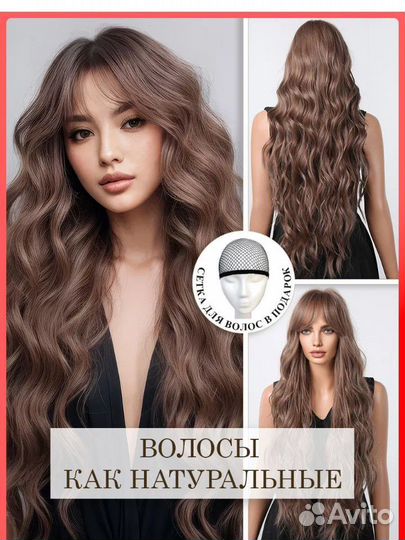 Парики новые