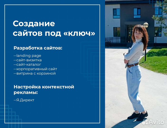 Создание сайтов