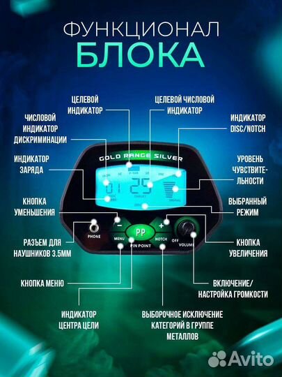 Металлоискатель Md-4090