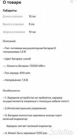 Перезаряжаемая батарея USB pujimax новая