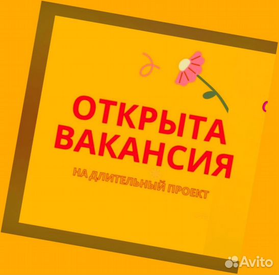 Обвальщик Работа вахтой Проживание+Питание Аванс е