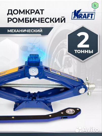 Домкрат новый