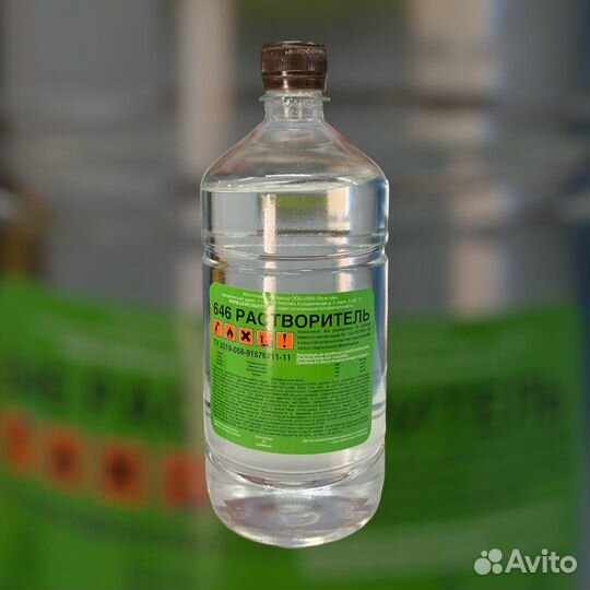 Растворитель 646