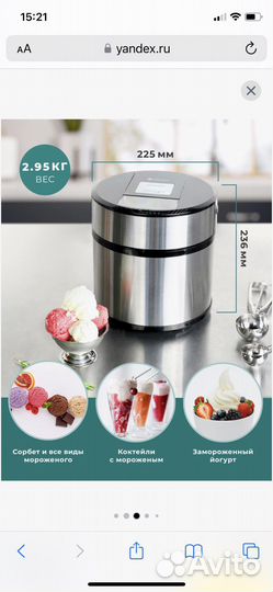 Фризер для мягкого мороженого бу