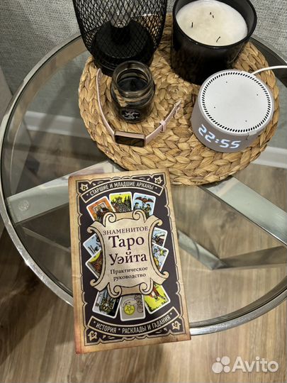 Книга таро уэйта,описание ниже