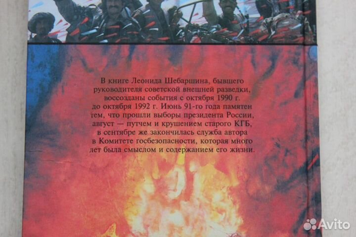 Начальник разведки