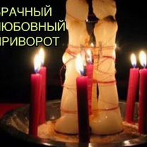 Гадание на картах, привороты, обучения, Апрелевка