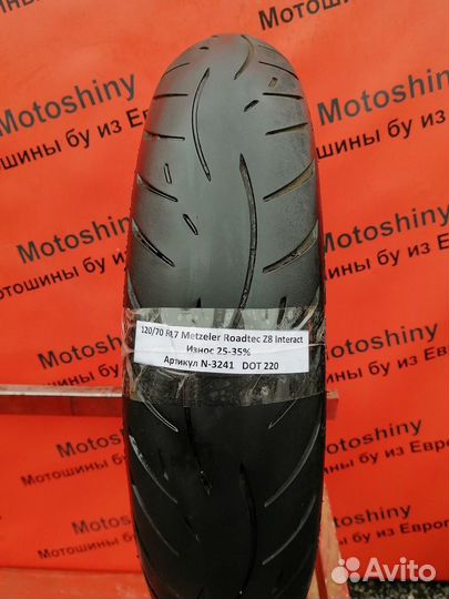 120/70 R17 Metzeler Roadtec Z8 N-3241 Мотошина Бу