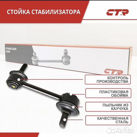 Стойка стабилизатора хундай акцент,Матрикс