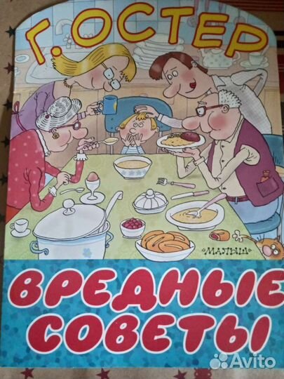 Книга для детей 