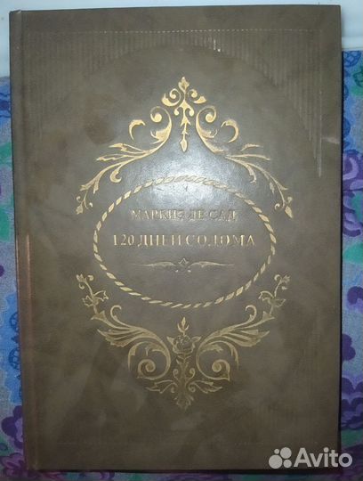 Маркиз де Сад. 120 дней Содома. 1993 год
