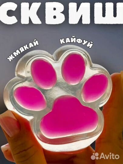 Делаю Таба сквиши на заказ (не только лапки)