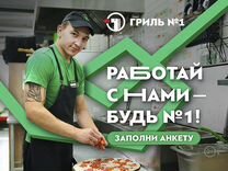 Повар пицца/вок