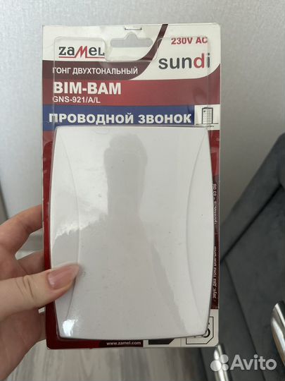 Дверной звонок