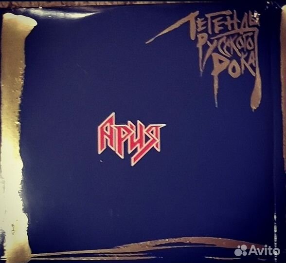 Виниловые пластинки. Легенды русского рока и др