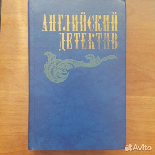 Детективы. Фантастика. Приключения