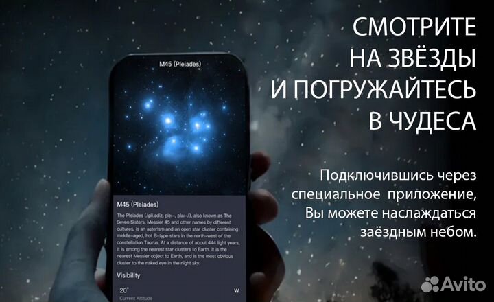 Интеллектуальный телескоп Seestar S50