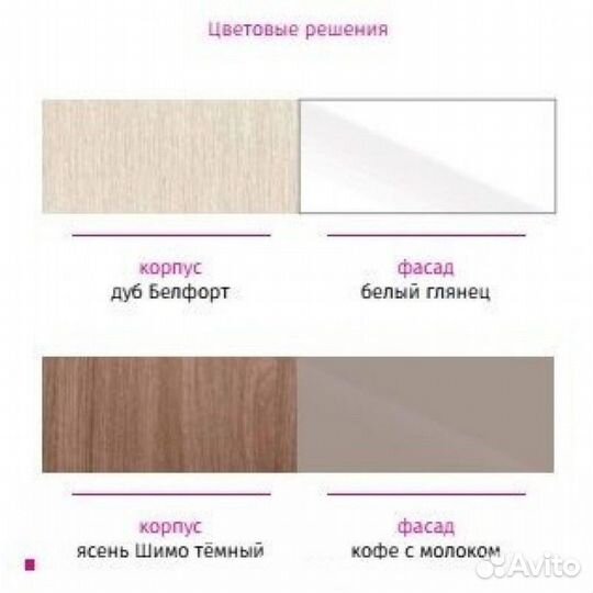 Подростковый гарнитур