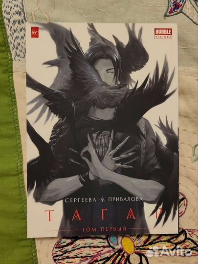 Манга тагар