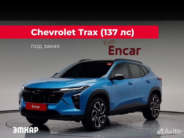 Chevrolet Trax 1.2 AT, 2023, 10 км