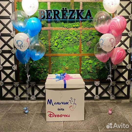 Коробка сюрприз с шарами