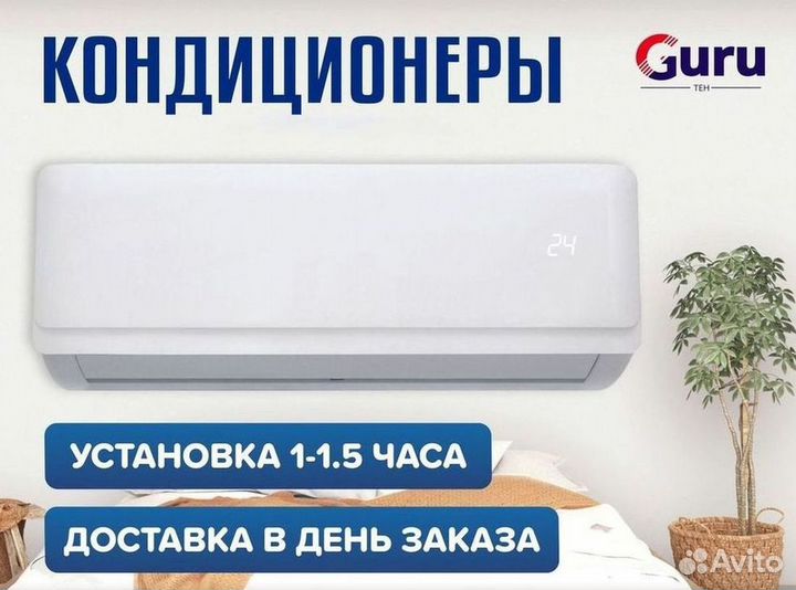 Надежная сплит-система без сквозняков