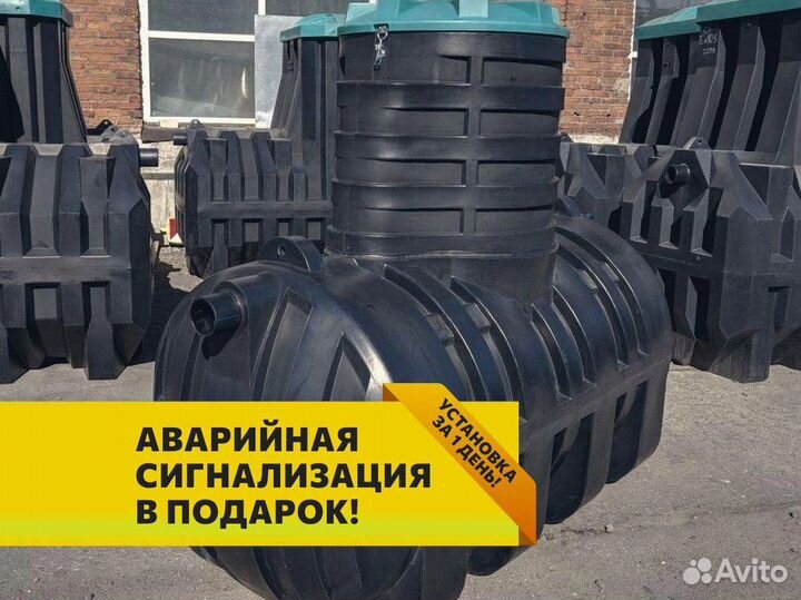 Септик Термит Профи в рассрочку