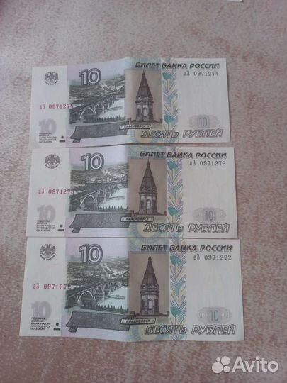 Купюры с красивыми номерами